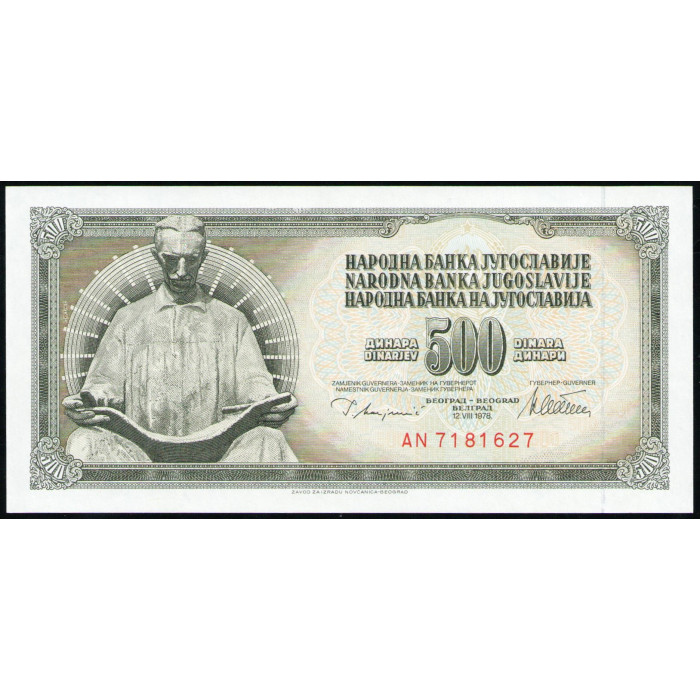 Югославия 500 Динаров 1978 год , UNC