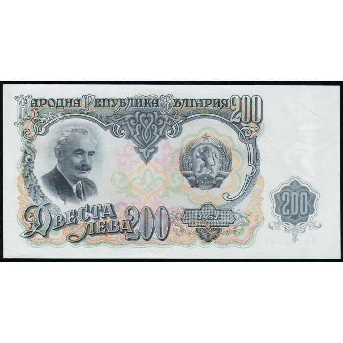 Болгария 200 Левов 1951 год , UNC