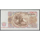 Болгария 50 Левов 1951 год , UNC