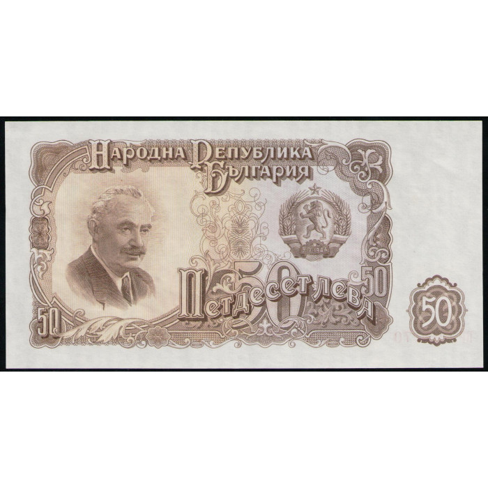 Болгария 50 Левов 1951 год , UNC
