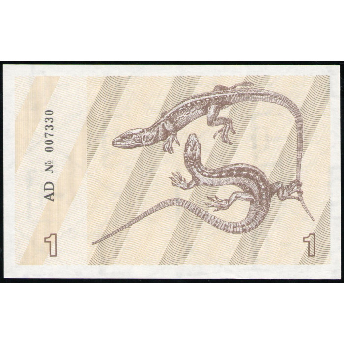 Литва 1 Талон 1991 год , UNC