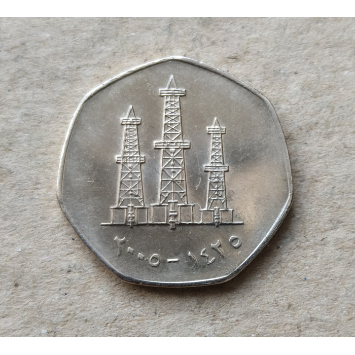 ОАЭ 50 Филсов 2005 год 