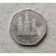 ОАЭ 50 Филсов 2005 год 