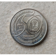 ОАЭ 1 Дирхам 2007 год , 50 лет полиции Абу-Даби