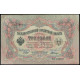 Россия 3 Рубля 1905 год , Шипов , Шагин