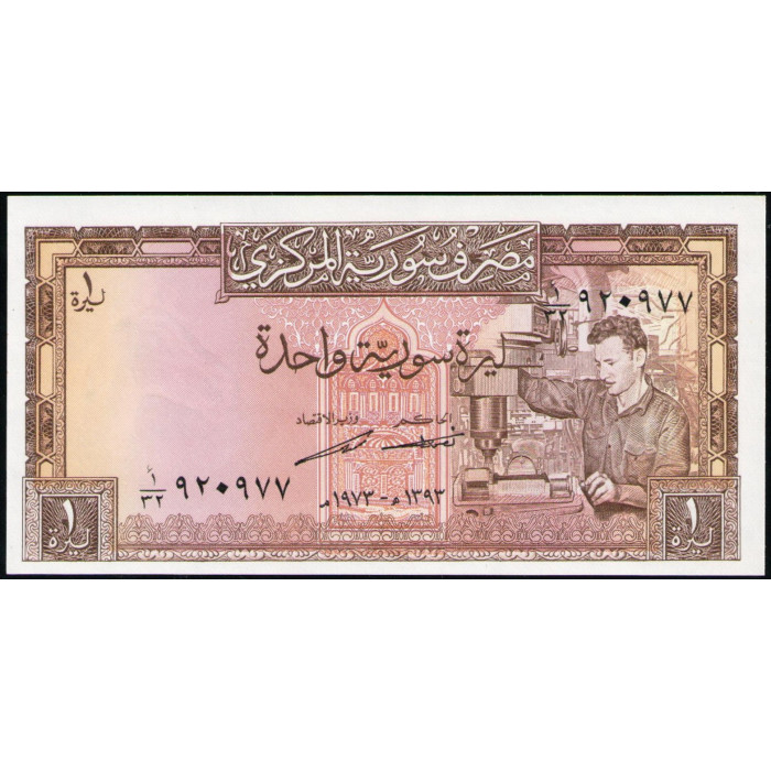 Сирия 1 Фунт 1973 год , UNC  