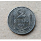 Сербия 2 Динара 1942 год