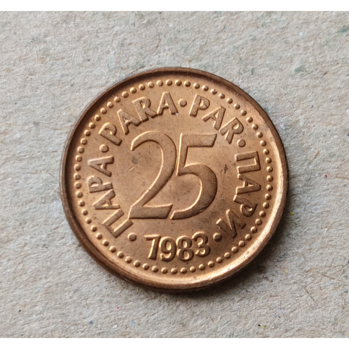 Югославия 25 Пара 1983 год