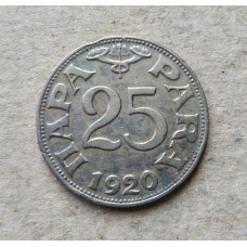 Югославия 25 Пара 1920 год