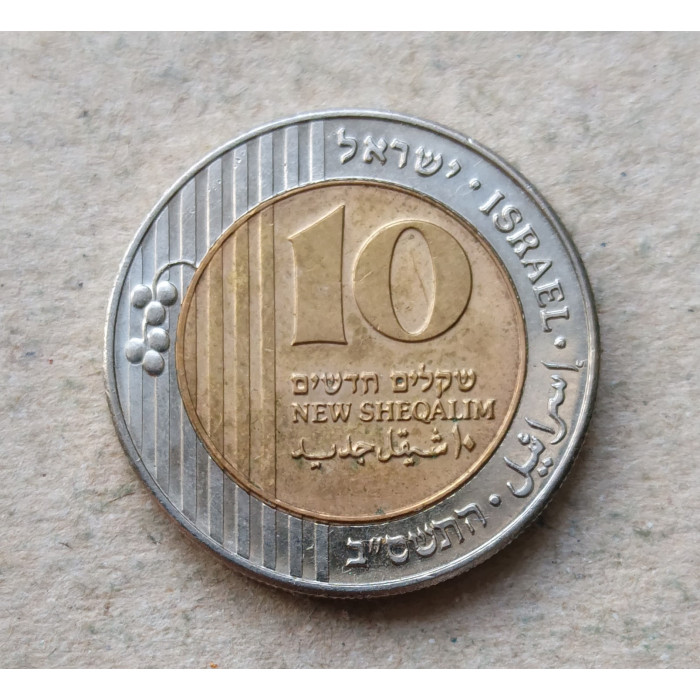 Израиль 10 Новых Шекелей 2002 год , Биметалл