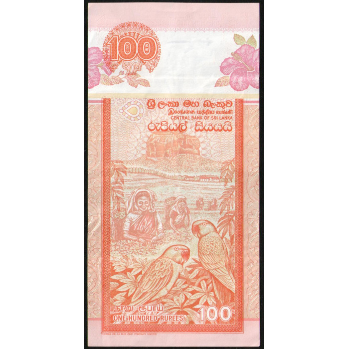 Шри-Ланка 100 Рупий 2005 год , VF