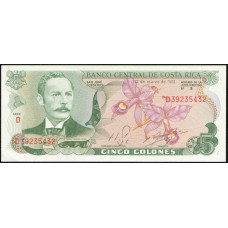 Коста-Рика 5 Колон 1981 год , UNC , Надпечатка