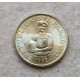 Парагвай 5 Гуарани 1992 год , ФАО
