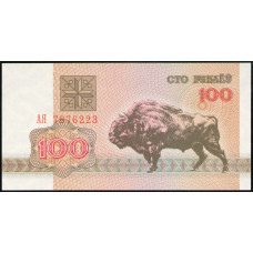 Беларусь 100 Рублей 1992 год , UNC , Зубр