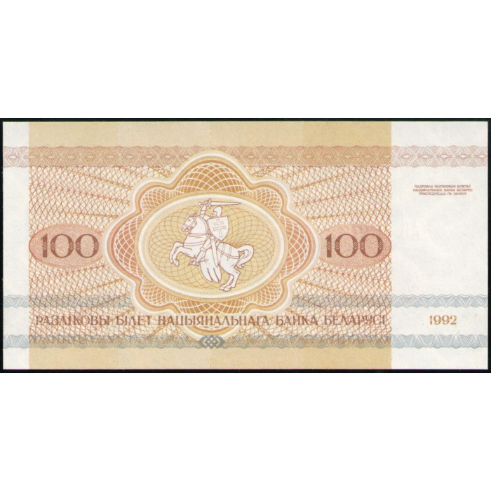 Беларусь 100 Рублей 1992 год , UNC , Зубр