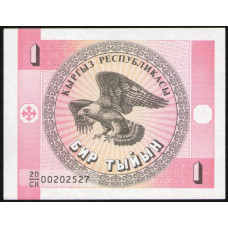 Киргизия 1 Тыйын 1993 год , UNC , Орел