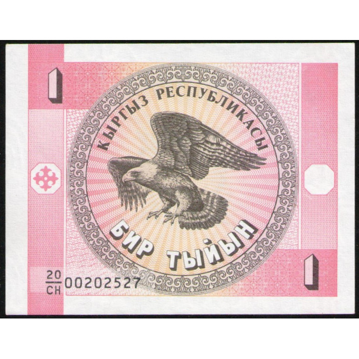 Киргизия 1 Тыйын 1993 год , UNC , Орел