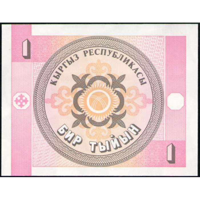 Киргизия 1 Тыйын 1993 год , UNC , Орел
