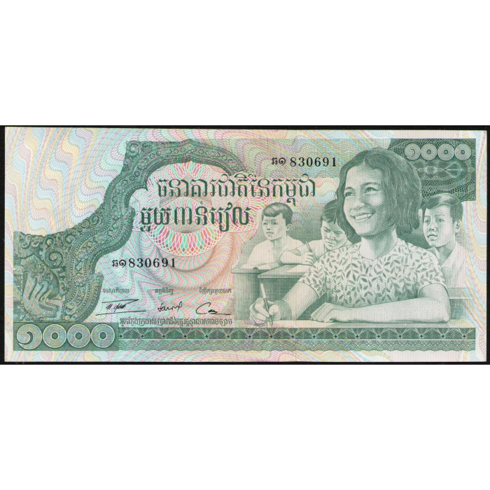 Камбоджа 1000 Риэлей 1973  год , XF