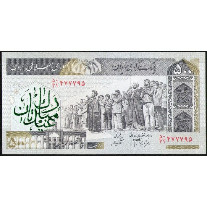 Иран 500 Риалов 2003 год , UNC , Надпечатка