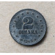 Югославия 2 Динара 1945 год