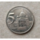 Югославия 5 Динаров 2002 год , Церковь