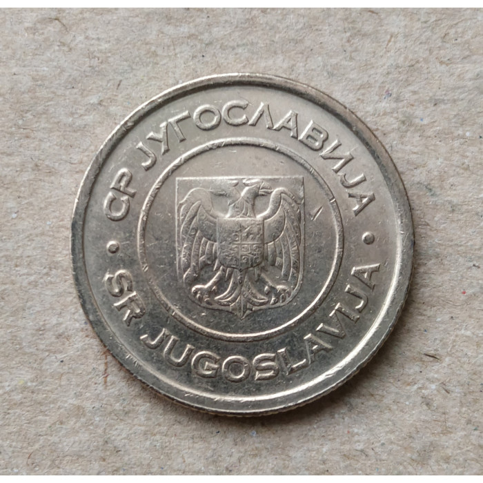 Югославия 5 Динаров 2002 год , Церковь
