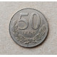 Албания 50 Лек 1996 год 