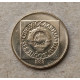 Югославия 100 Динаров 1989 год