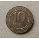 Франция 10 Франков 1987 год , Гуго Капет , 1000 лет с рождения