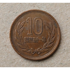 Япония 10 Йен 1976 год