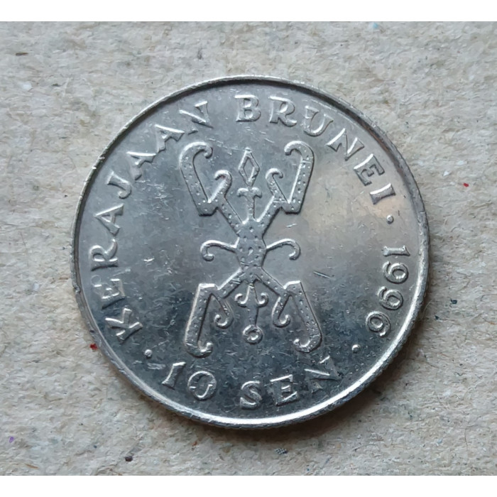 Бруней 10 Сен 1996 год 