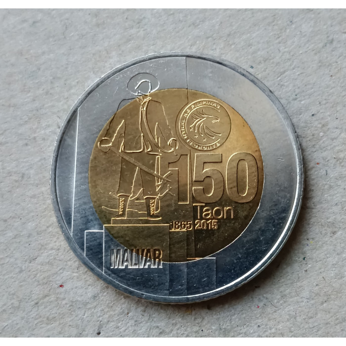 Филиппины 10 Песо 2015 год , 150 лет со дня рождения Мигеля Малвара , Биметалл