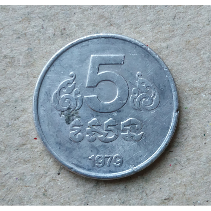 Камбоджа 5 сен 1979 год