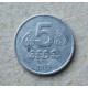 Камбоджа 5 сен 1979 год