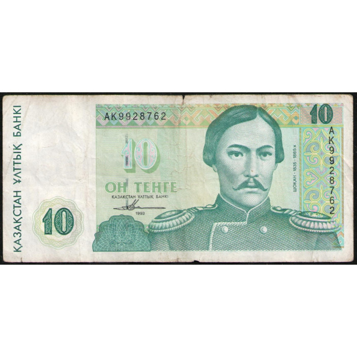 Казахстан 10 Тенге 1993 год