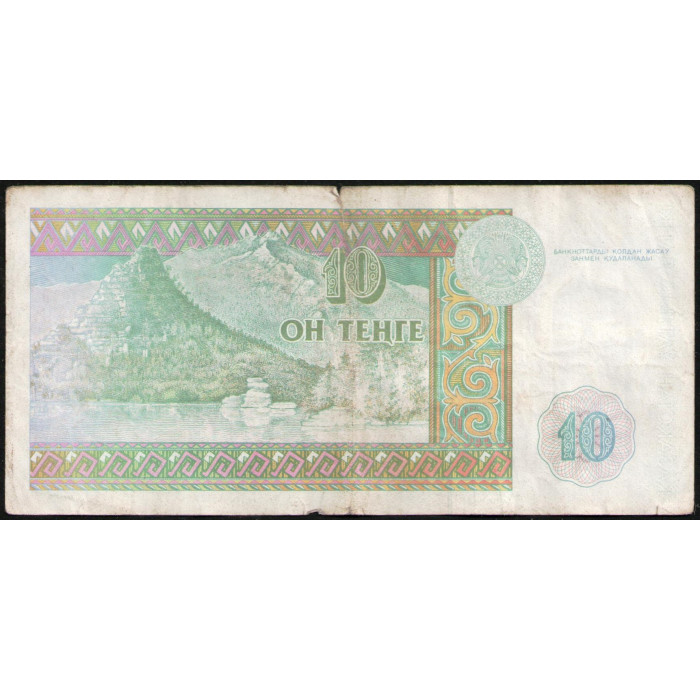Казахстан 10 Тенге 1993 год