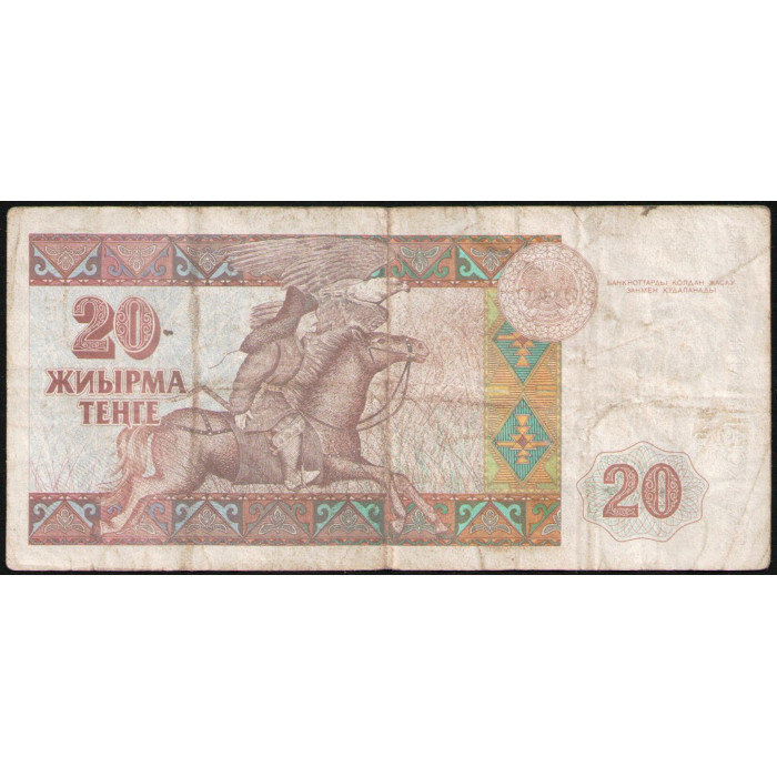 Казахстан 20 Тенге 1993 год