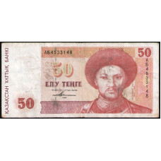 Казахстан 50 Тенге 1993 год