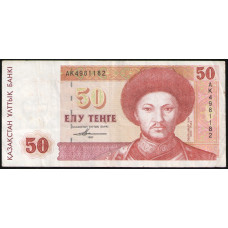 Казахстан 50 Тенге 1993 год