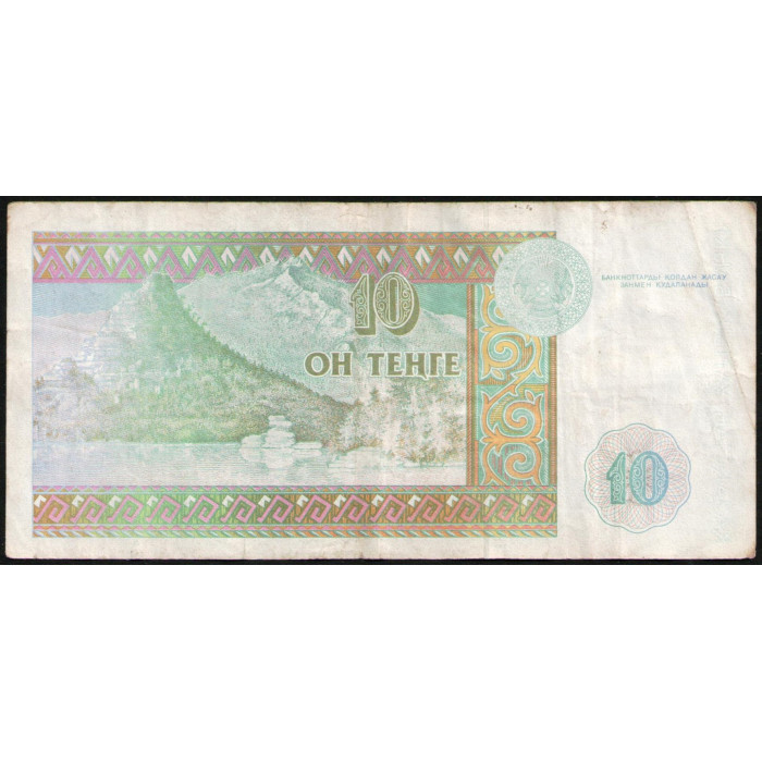 Казахстан 10 Тенге 1993 год
