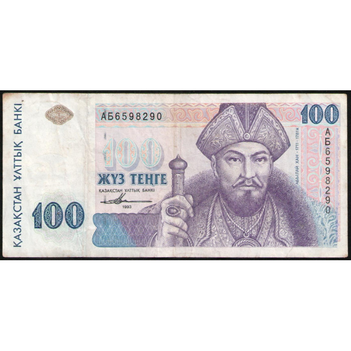 Казахстан 100 Тенге 1993 год