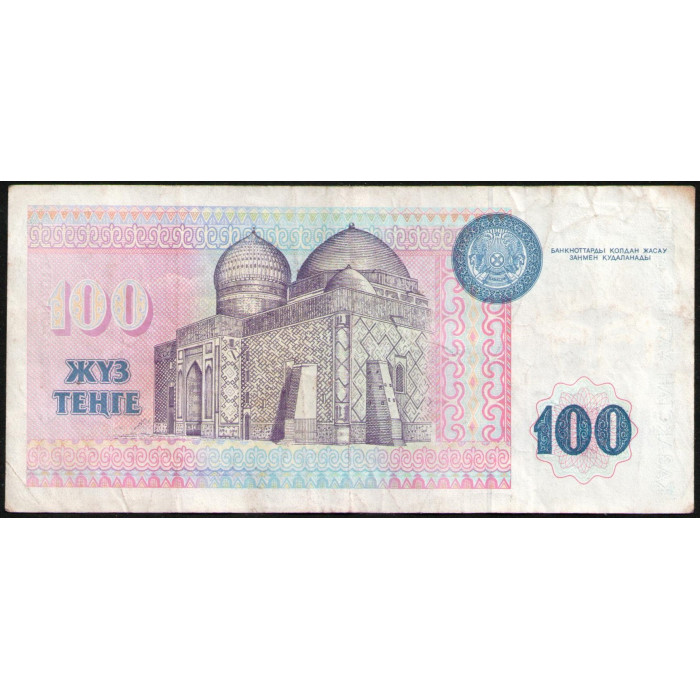 Казахстан 100 Тенге 1993 год