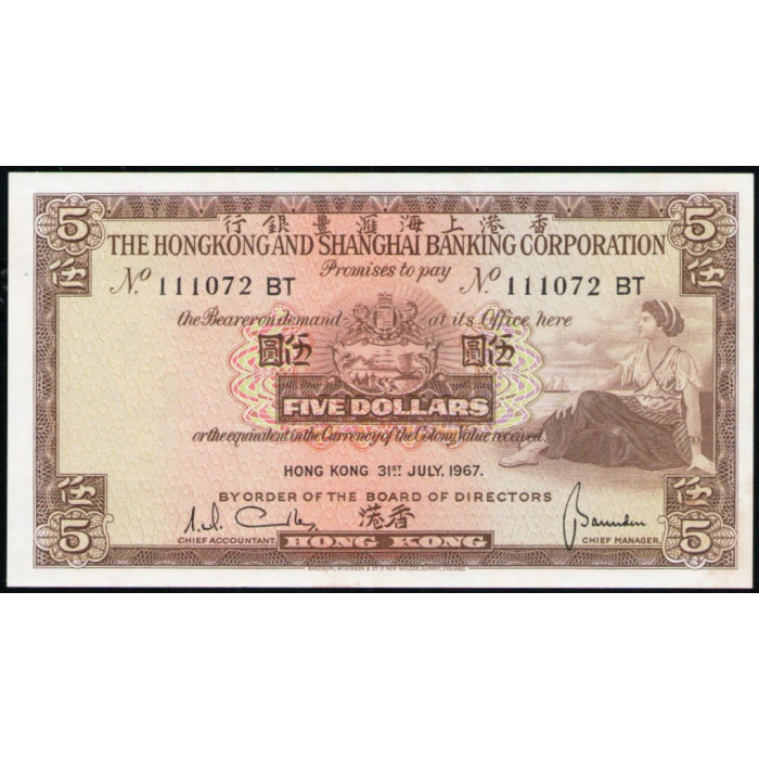 Гонконг 5 Долларов 1967 год , AUNC