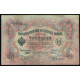 Россия 3 Рубля 1905 год , Шипов , Шмидт