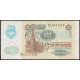 СССР 100 Рублей 1991 год