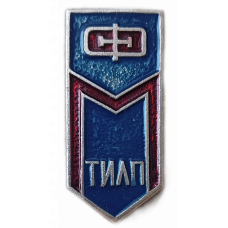 Технологический Институт Легкой Промышленности , ТИЛП