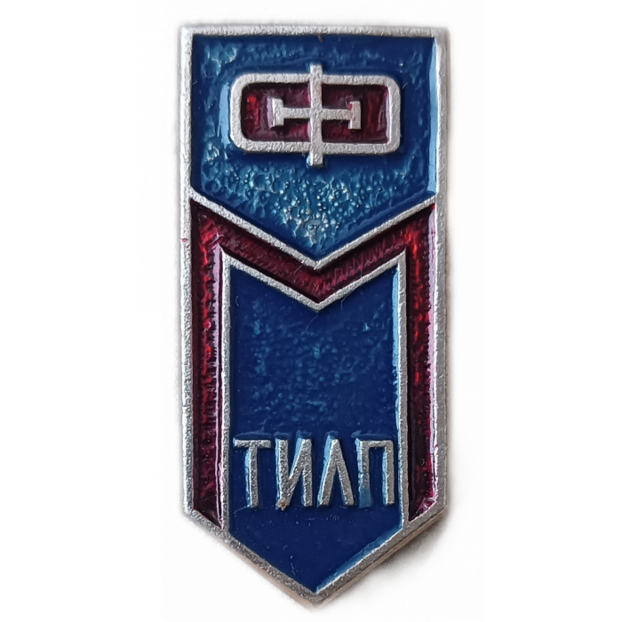 Технологический Институт Легкой Промышленности , ТИЛП
