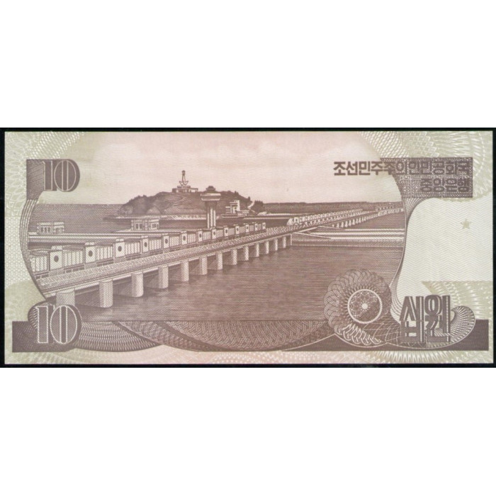Северная Корея 10 Вон 1998 год , UNC