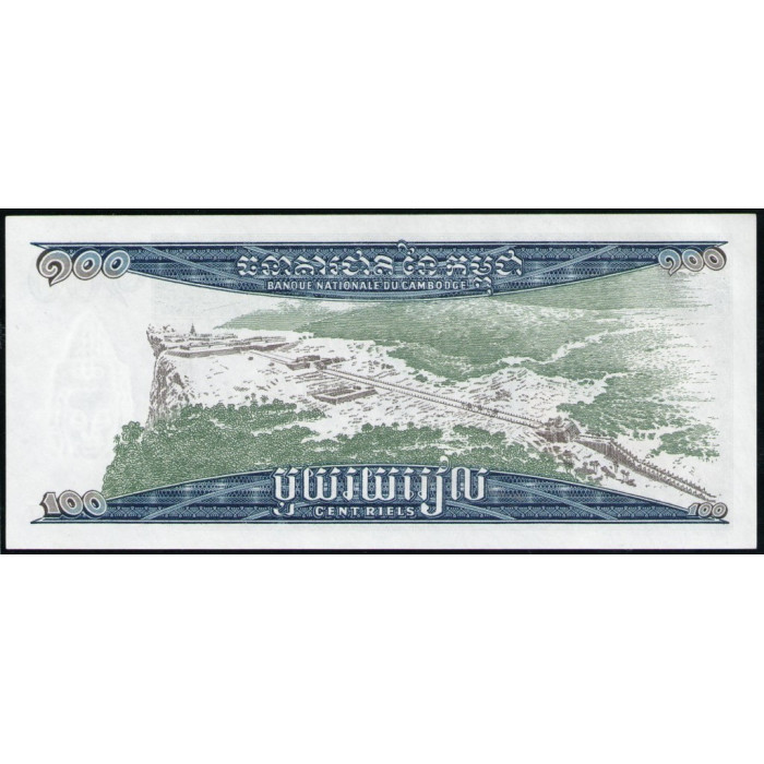 Камбоджа 100 Риэлей 1963 год , UNC